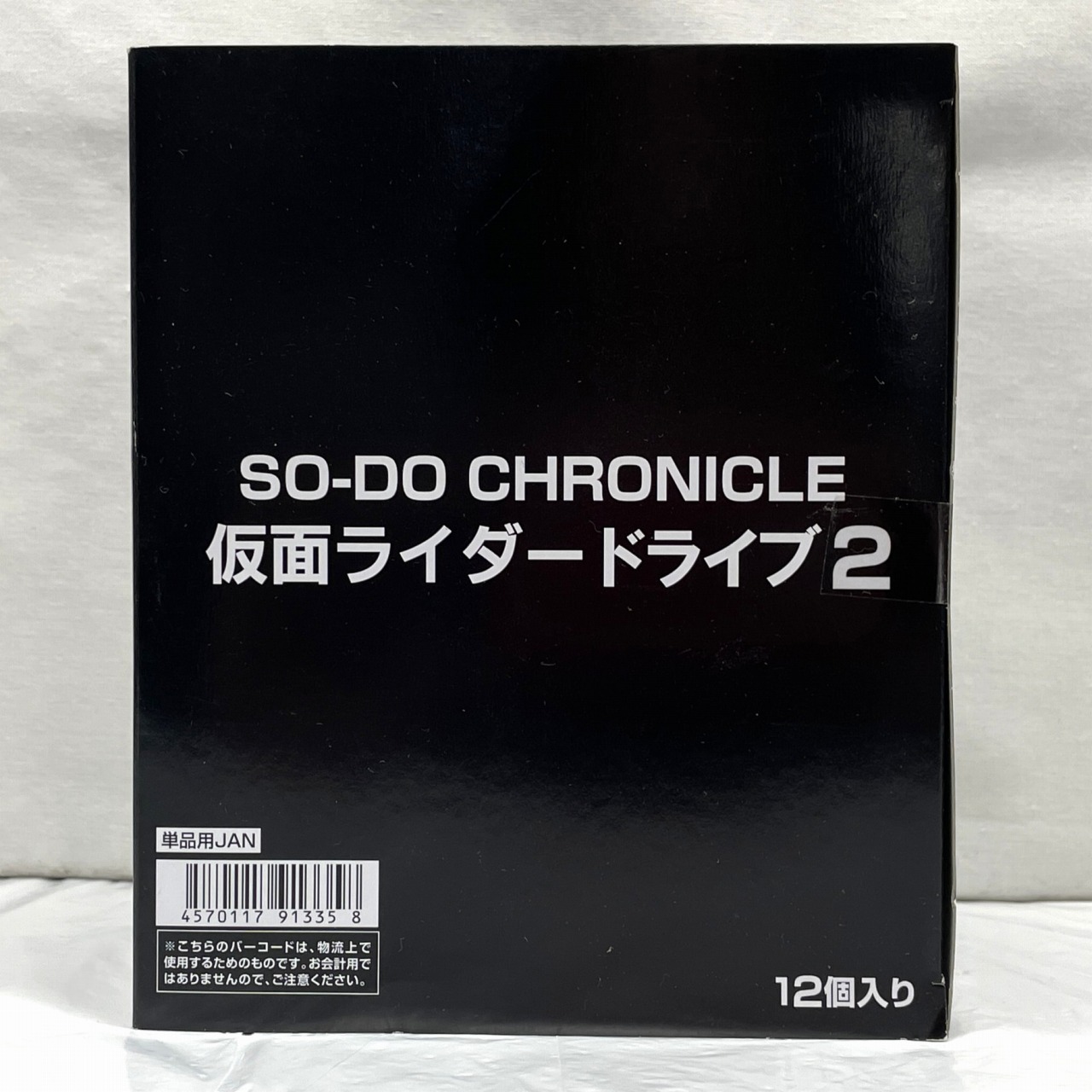 バンダイ SO-DO CHRONICLE 仮面ライダードライブ2 BOX