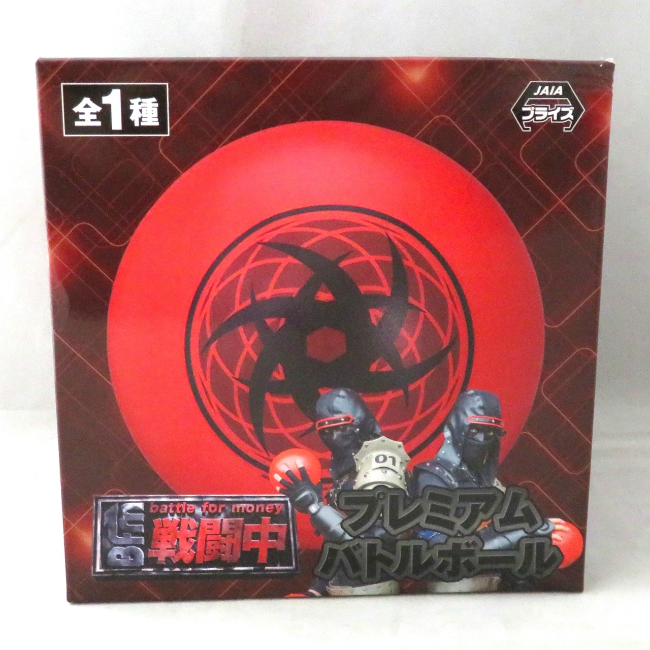 セガ 戦闘中 プレミアムハンドボール