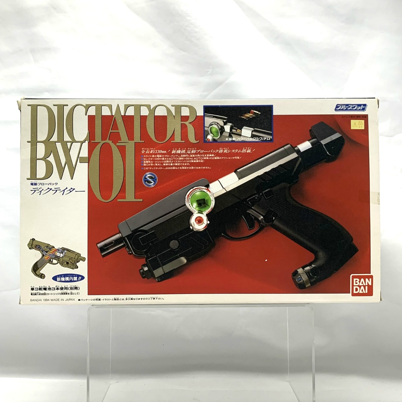 バンダイ ディクテイター BW-01 ブルースワット ブルースワット ディクテイター BW-01 当時品 新品 - メルカリ