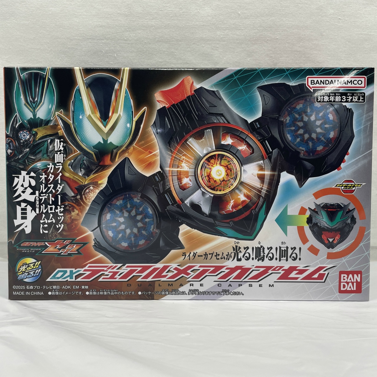 バンダイ 仮面ライダーゼッツ DXデュアルメアカプセム
