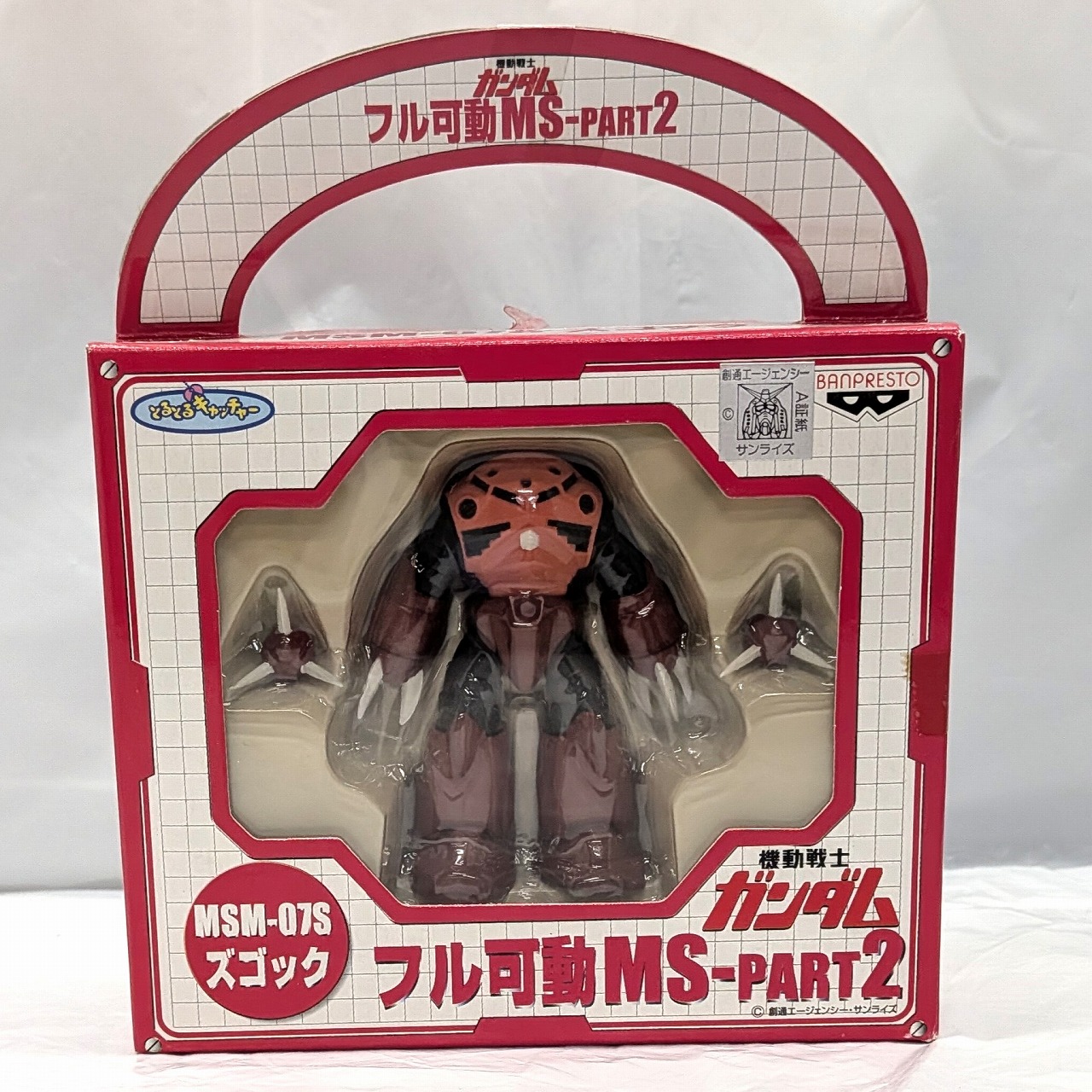 バンプレスト フル可動MS PART2 MSM-07S シャア専用ズゴック