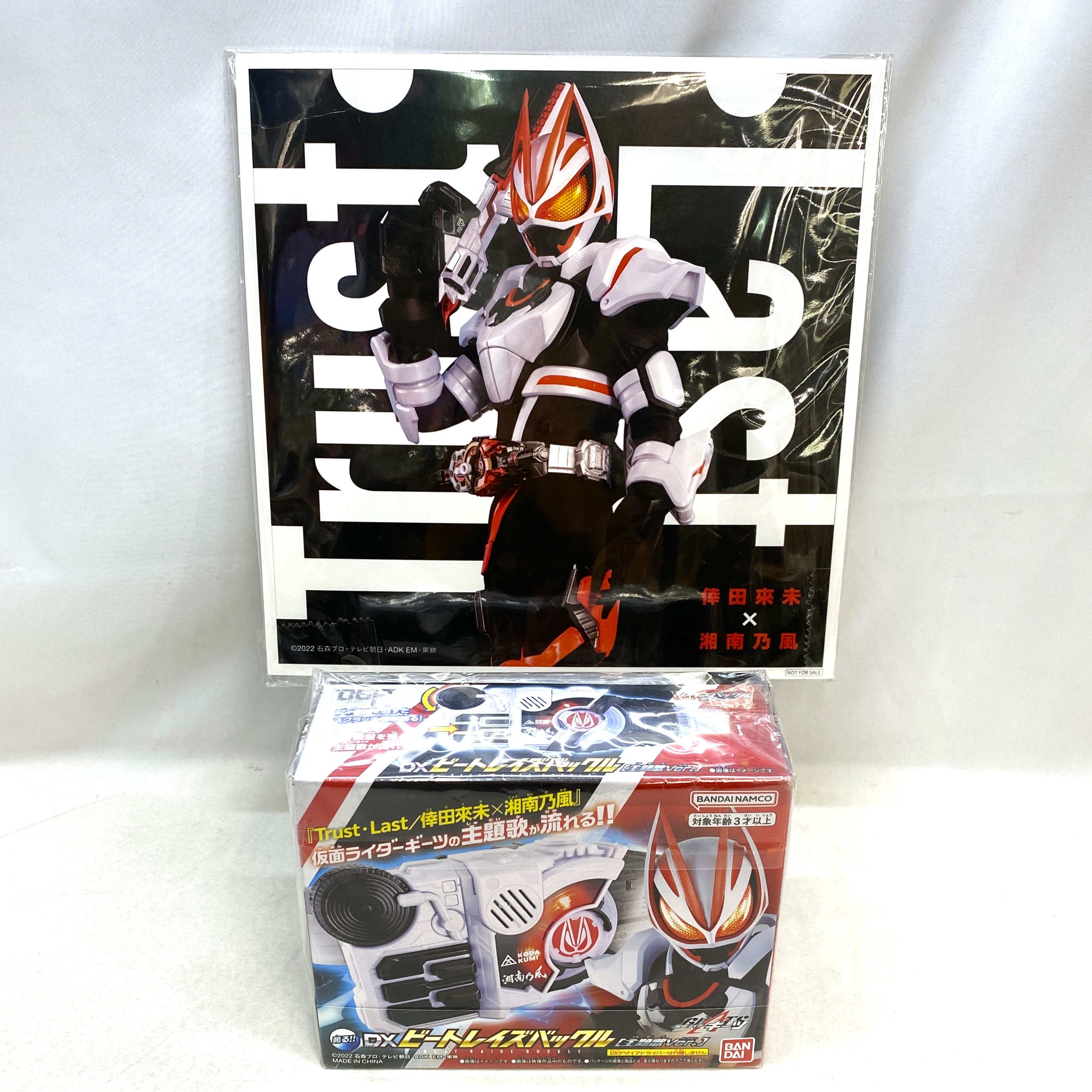[Amazon Limited Edition] Bandai – Kamen Rider Geats DX Beat Raise Buckle [Theme Song Ver.] – Kamen Rider Geats
