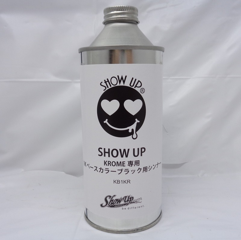 SHOW UP KROME専用 1Kベースカラーブラック用 シンナー