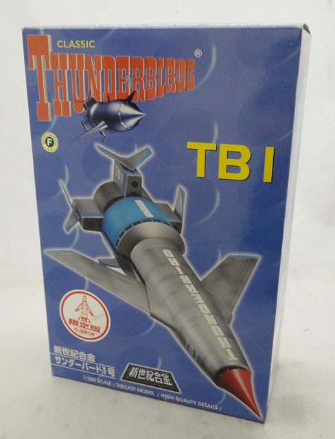 Aoshima Shinseiki Gokin Thunderbird TB1 Weathering Painted Ver. 1/200