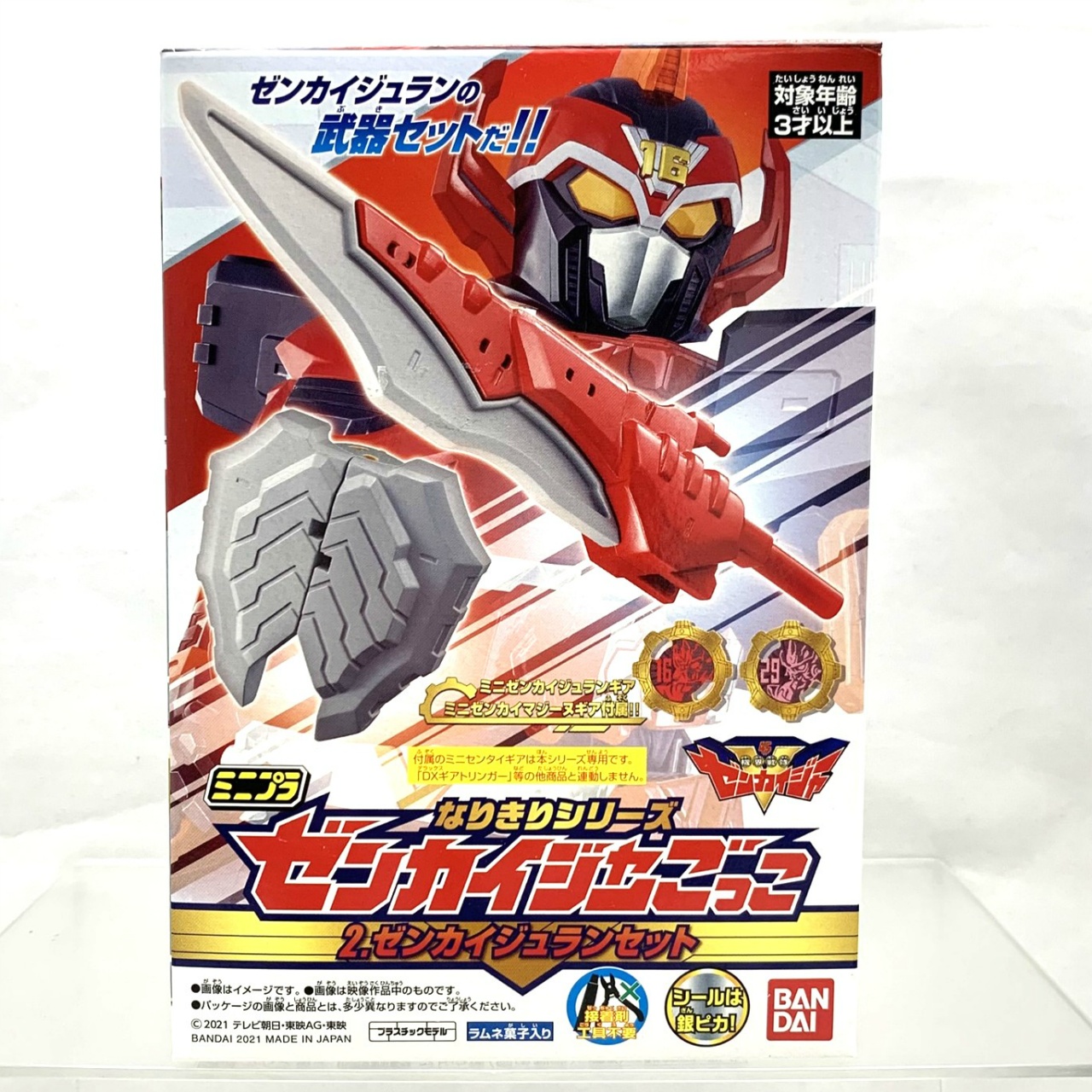 ミニプラ なりきりシリーズ ゼンカイジャーごっこ 2.ゼンカイジュランセット