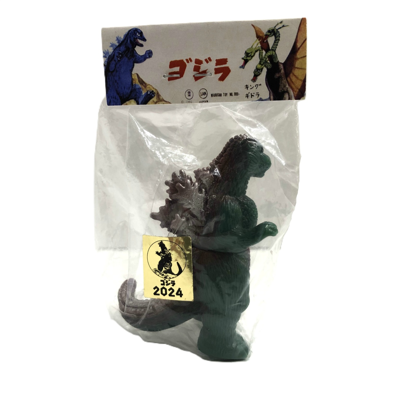 マルサン マルガチャ 60mm ゴジラ 1989 深緑(背びれ外側:銀/背びれ中央腹:緋色)