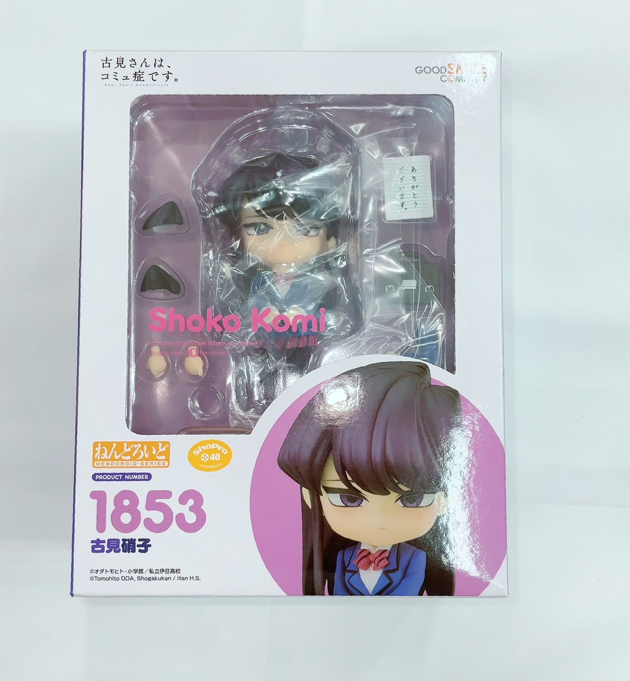 ねんどろいど No.1853 古見硝子 (古見さんは、コミュ症です。)