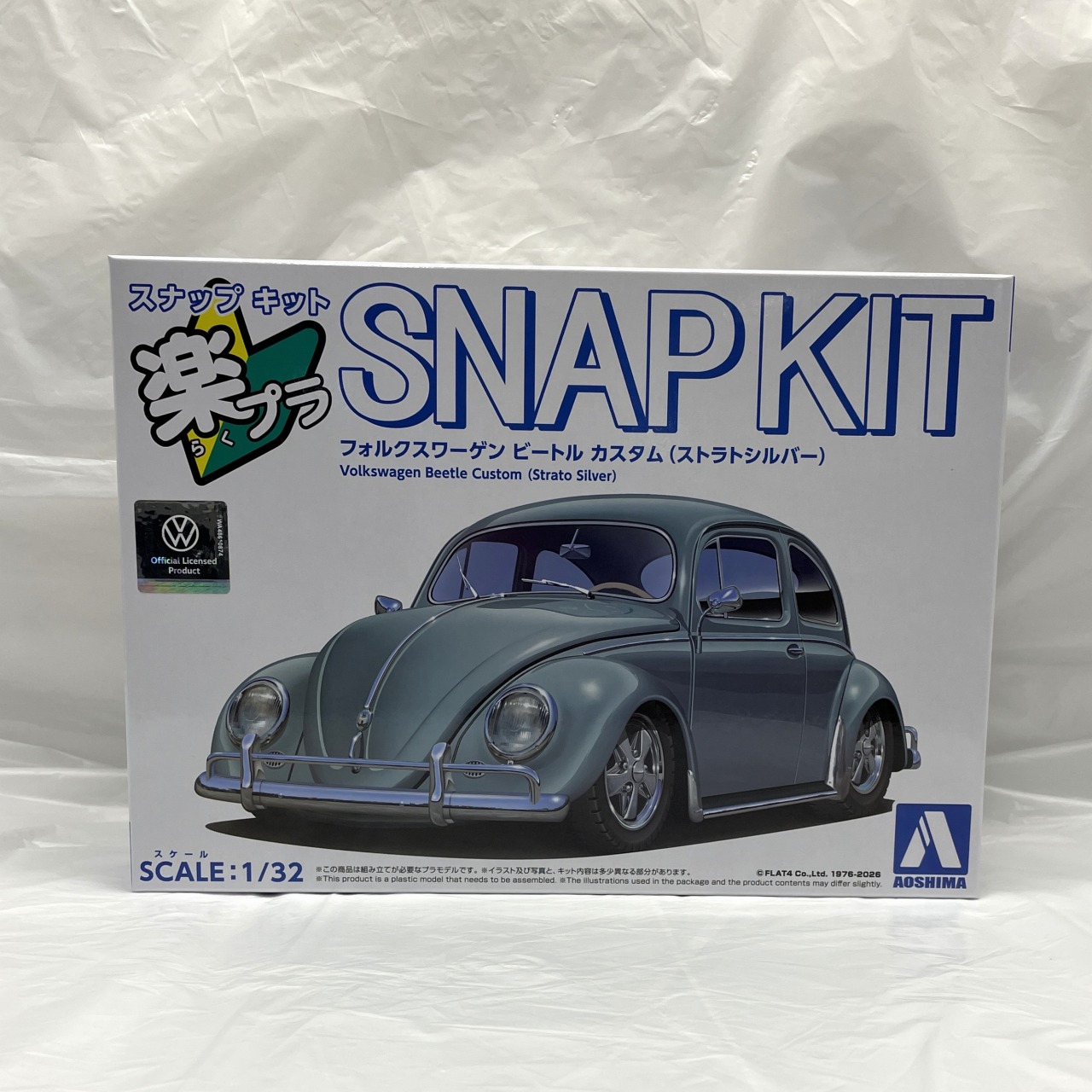 楽プラ スナップキット 1/32 フォルクスワーゲン ビートル カスタム(ストラトシルバー)