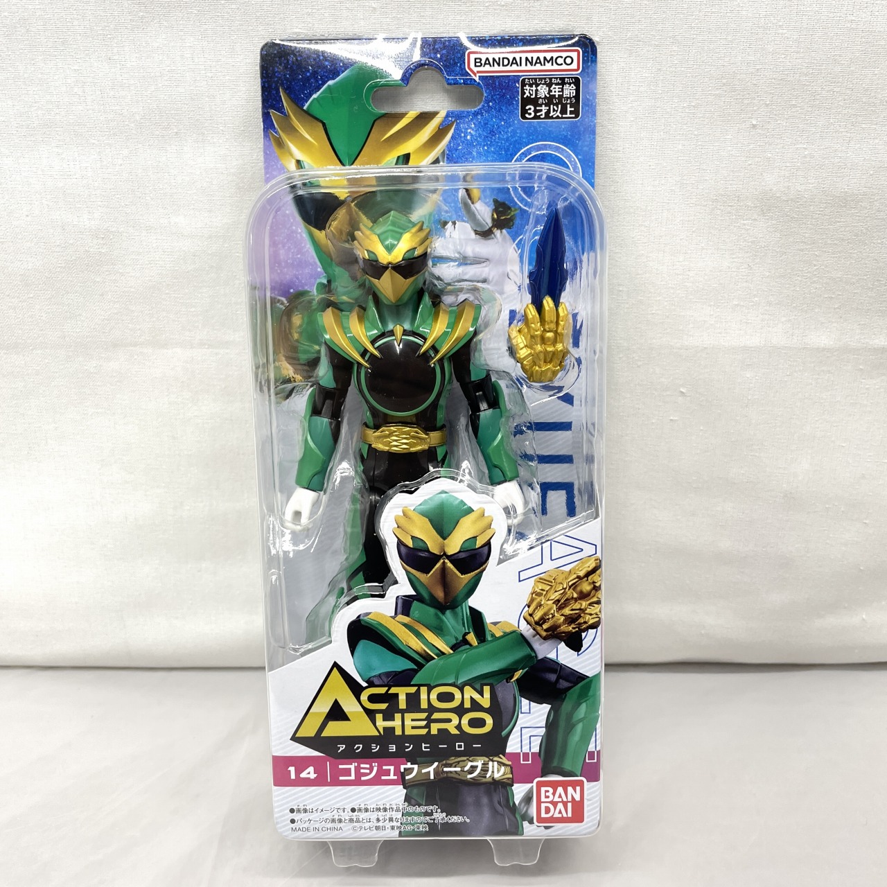 バンダイ アクションヒーロー 14 ゴジュウイーグル
