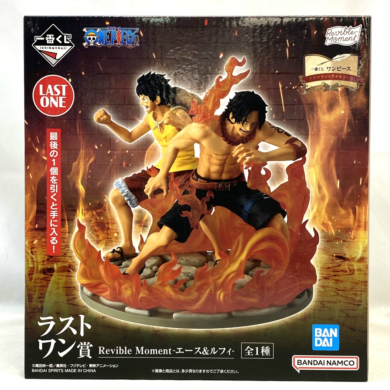 一番くじ ワンピース ドラマティックメモリーズ ラストワン賞 Revible Moment-エース&ルフィ-