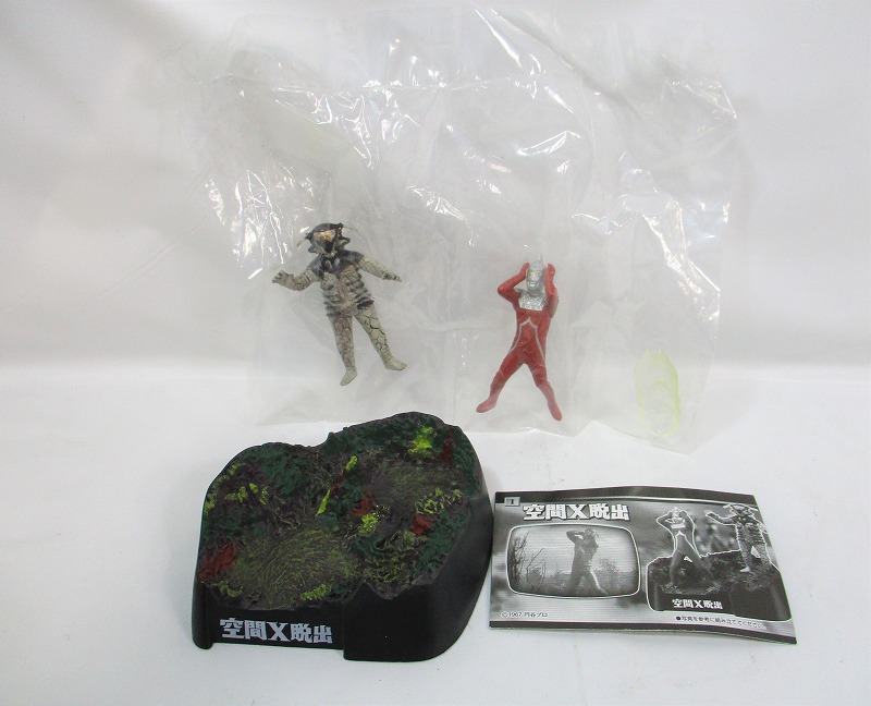 名鑑シリーズ ウルトラ怪獣戯画 ウルトラ兄弟激闘史III 1.空間X脱出-ウルトラセブン対ベル星人-