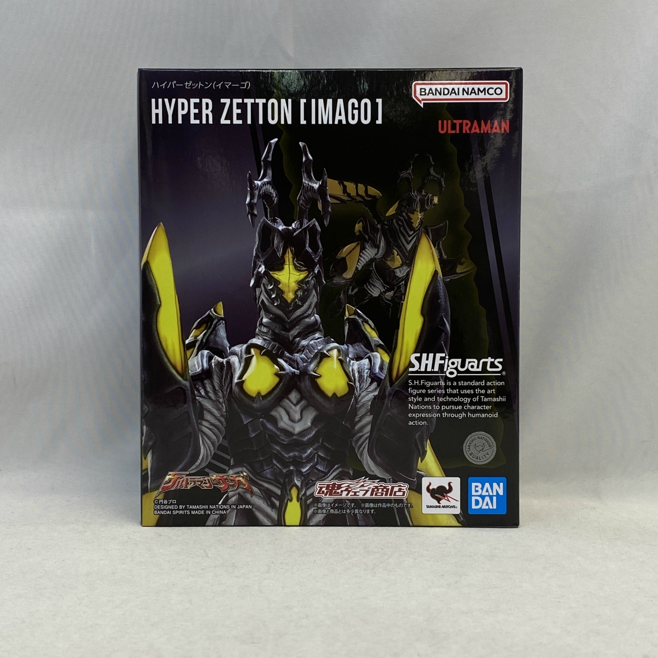 S.H.Figuarts ハイパーゼットン(イマーゴ)