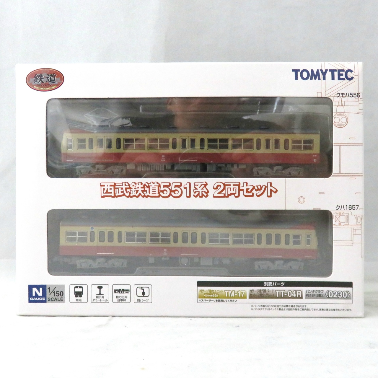 トミーテック 鉄道コレクション 西武鉄道551系 2両セット
