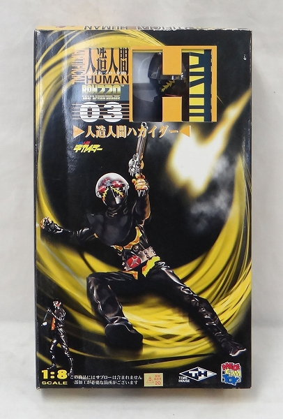 RAH220 No.03 ハカイダー