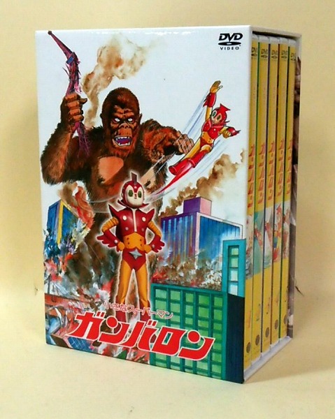 小さなスーパーマン ガンバロン DVD-BOX