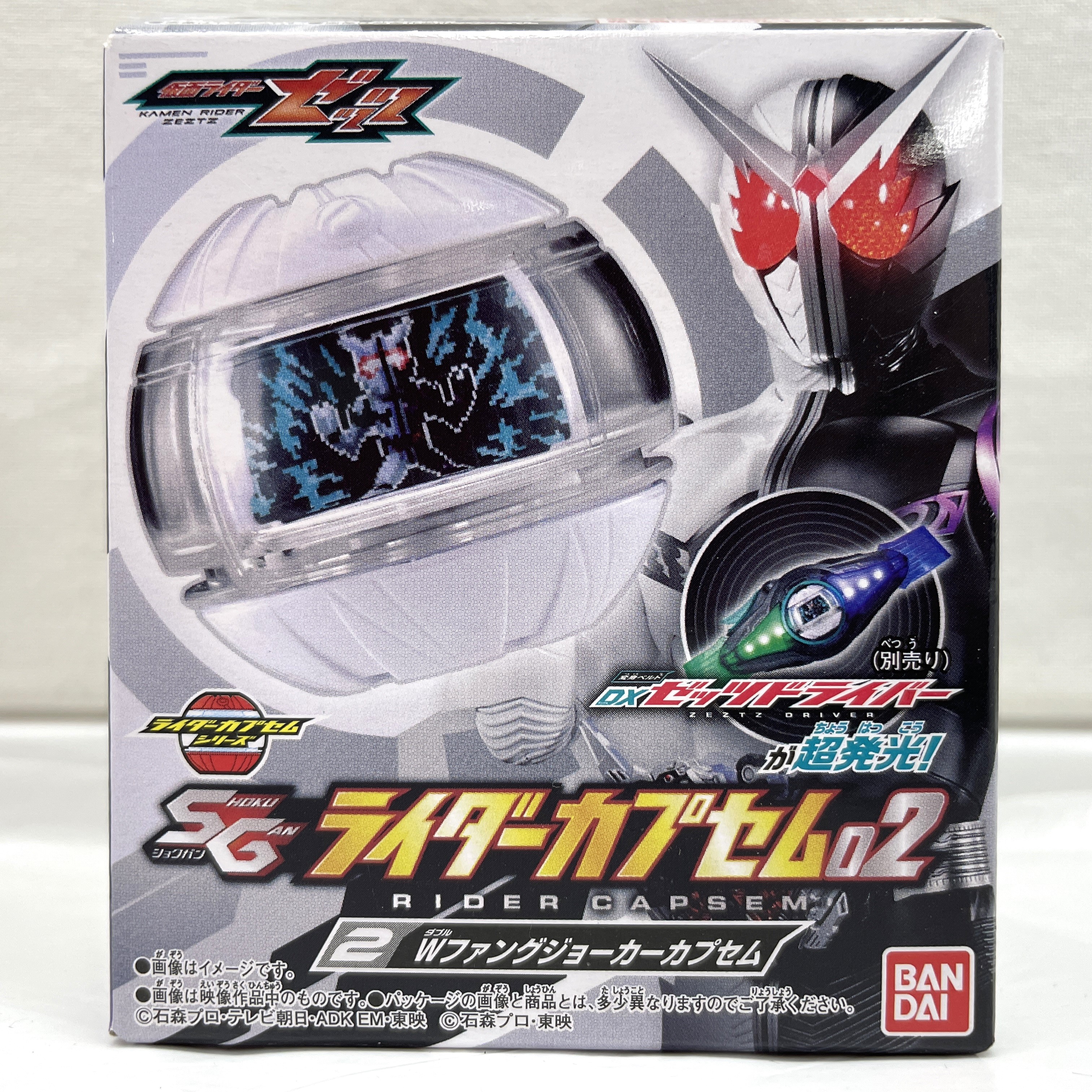 仮面ライダーゼッツ SGライダーカプセム02 2.Wファングジョーカーカプセム (ダブルファングジョーカー)