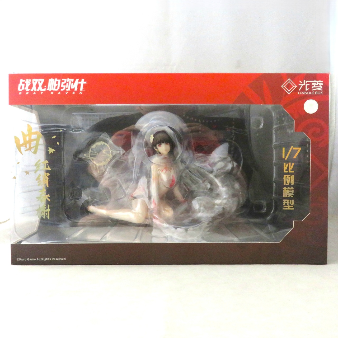 Luminous Box Song Harukaze Kouun 1/7 scale figure (Punishing: Gray Raven)