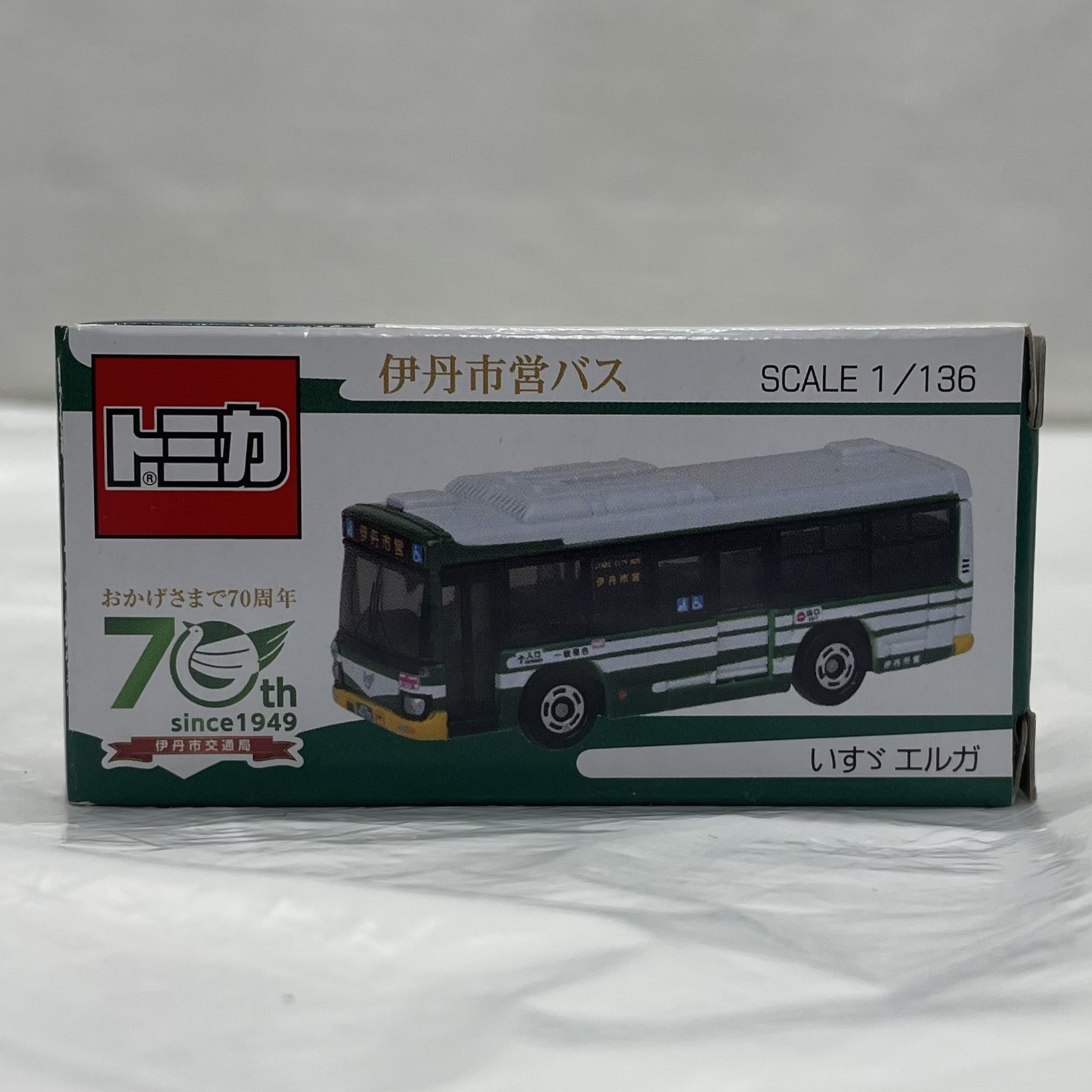タカラトミー トミカ いすゞ エルガ 伊丹市営バス 70周年