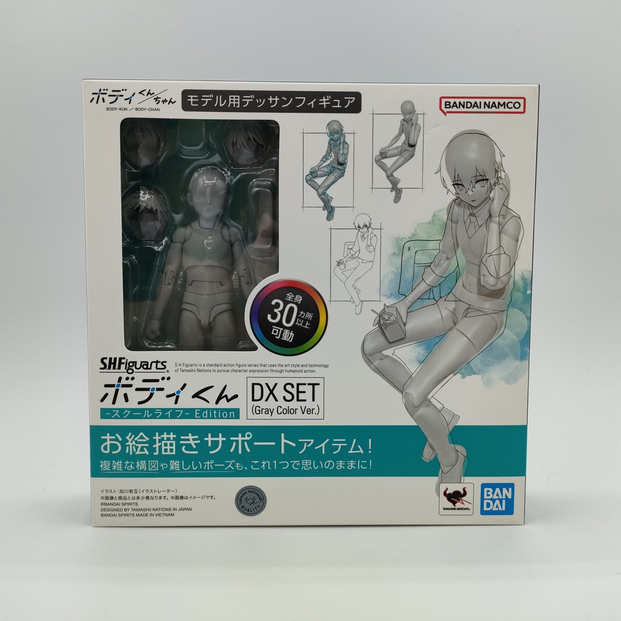 S.H.Figuarts ボディくん スクールライフ Edition DX SET (Gray Color Ver.)