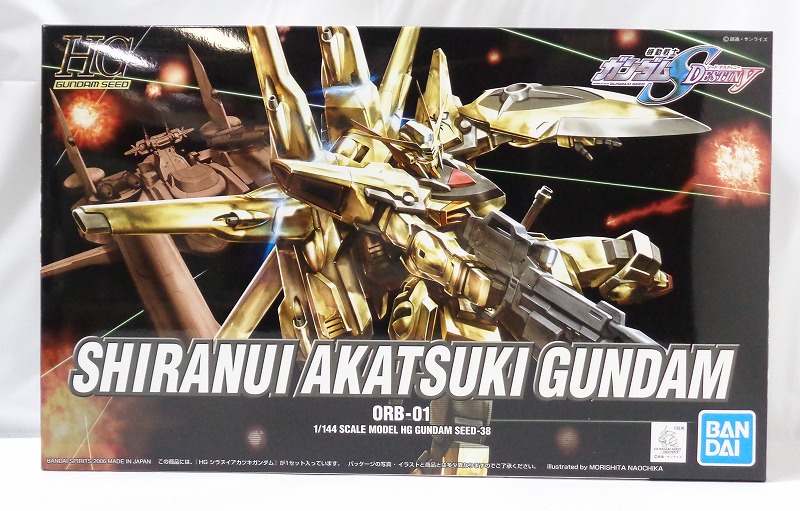 HG 1/144 シラヌイアカツキガンダム (バンダイスピリッツ版)