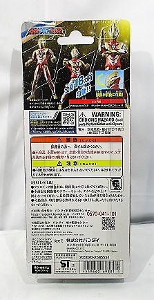 バンダイ ウルトラアクションフィギュア グリッタートリガーエタニティ