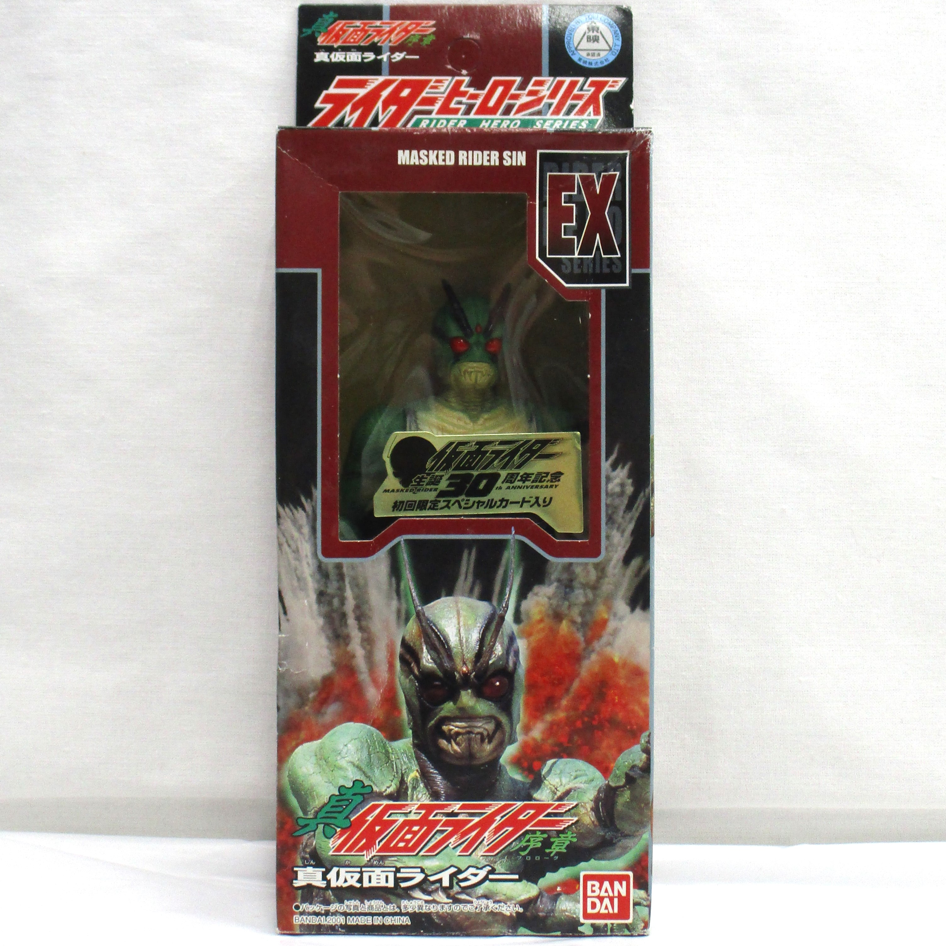バンダイ ライダーヒーローシリーズEX 真・仮面ライダー 初回限定スペシャルカード入り