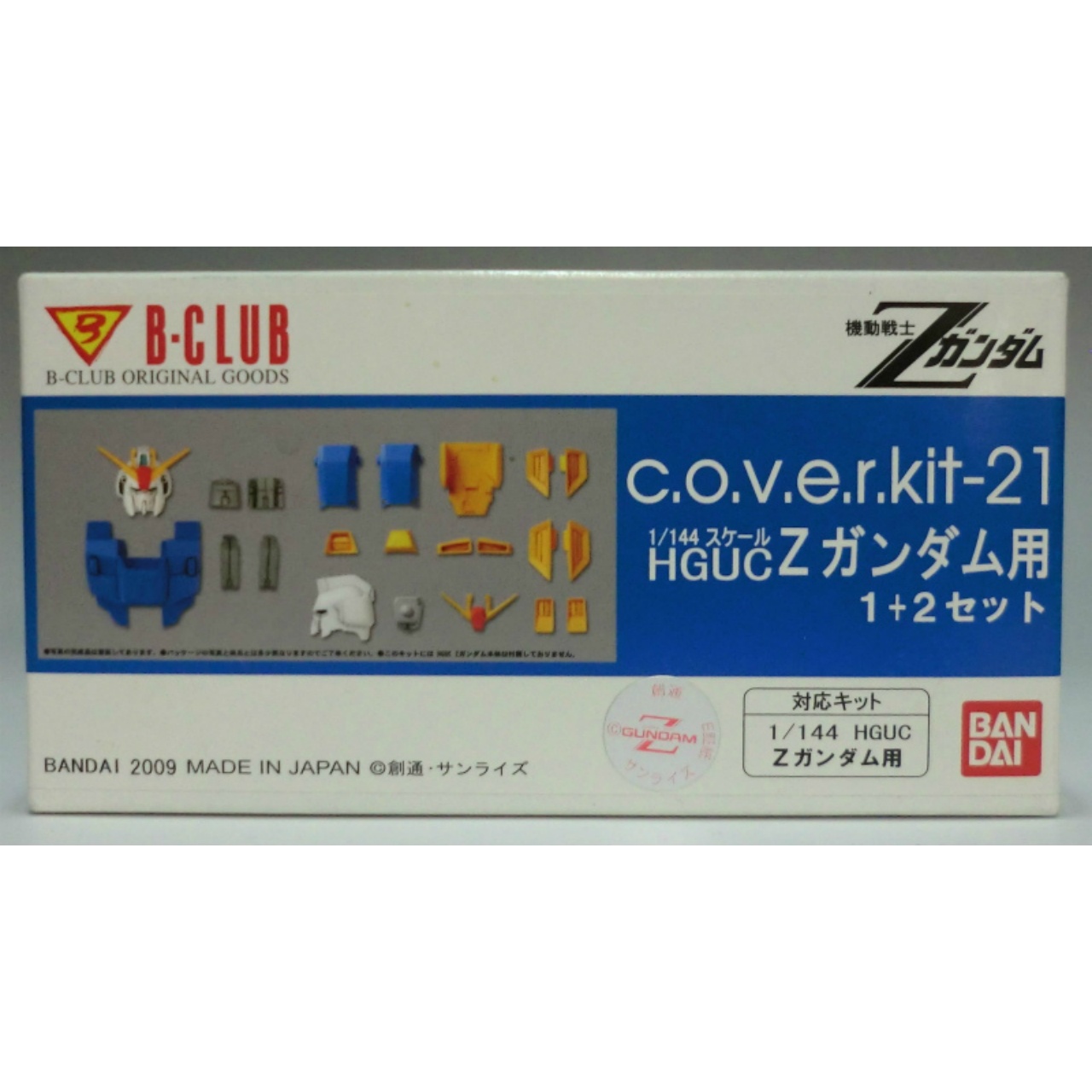 B-CLUB c.o.v.e.r.kit-21 HGUC Zガンダム用セット1+2セット