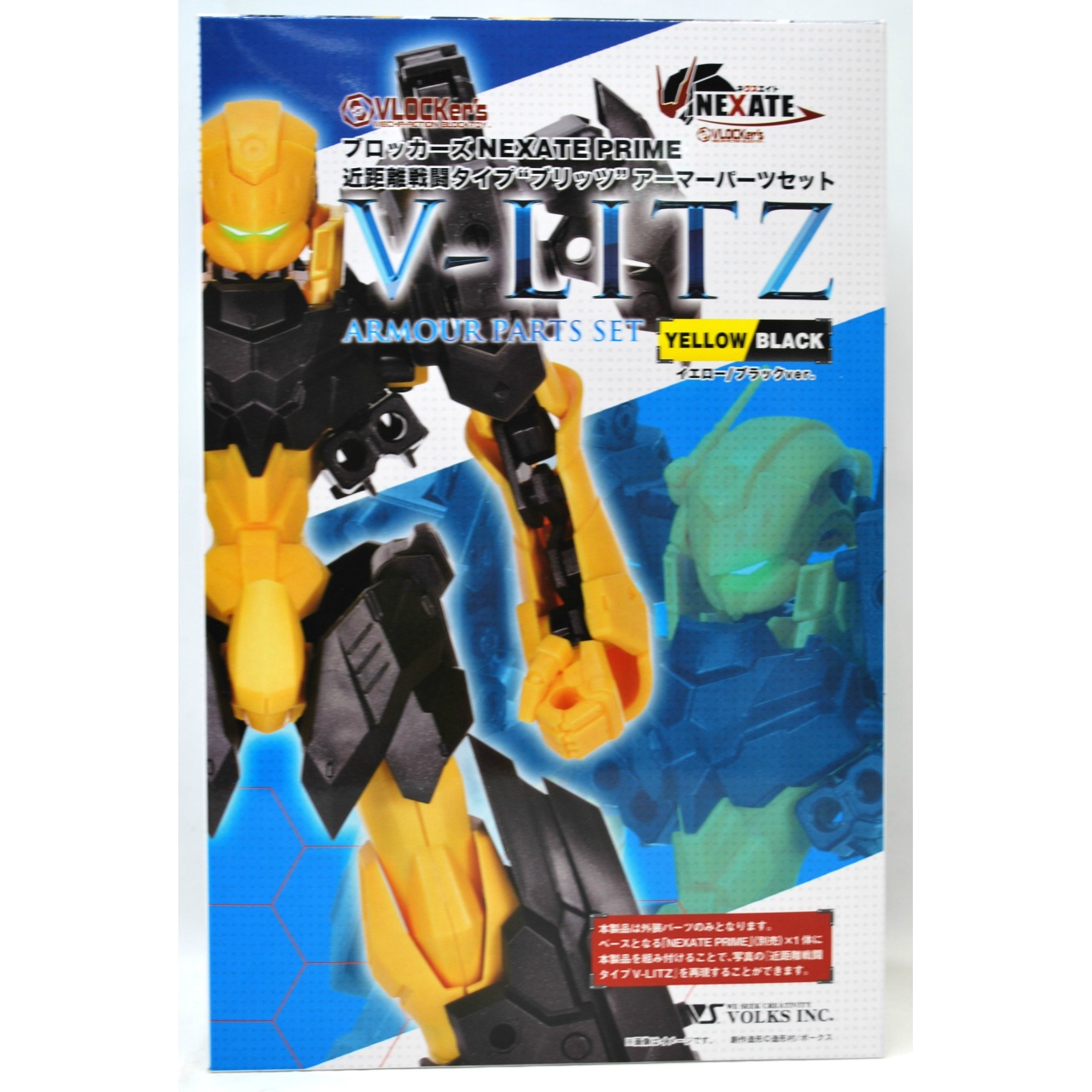 ボークス ブロッカーズ NEXATE PRIME 近距離戦闘タイプ:V-LITZ アーマーパーツセット(イエロー/ブラックver.)