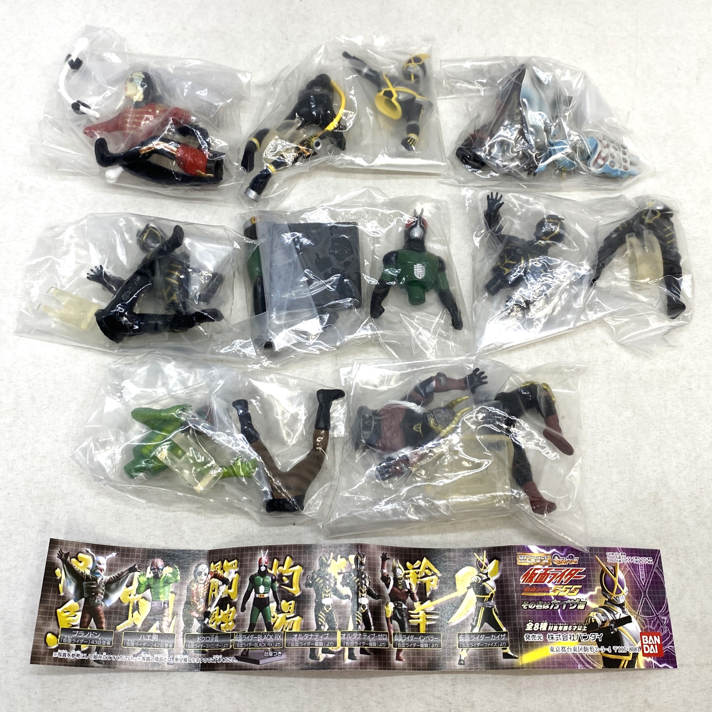 バンダイ HGシリーズ 仮面ライダー24 仮面ライダー555 その名はカイザ編 全8種