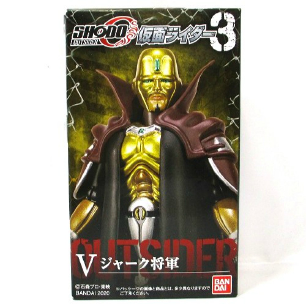 バンダイ SHODO-O(掌動アウトサイダー) 仮面ライダー3 5.ジャーク将軍