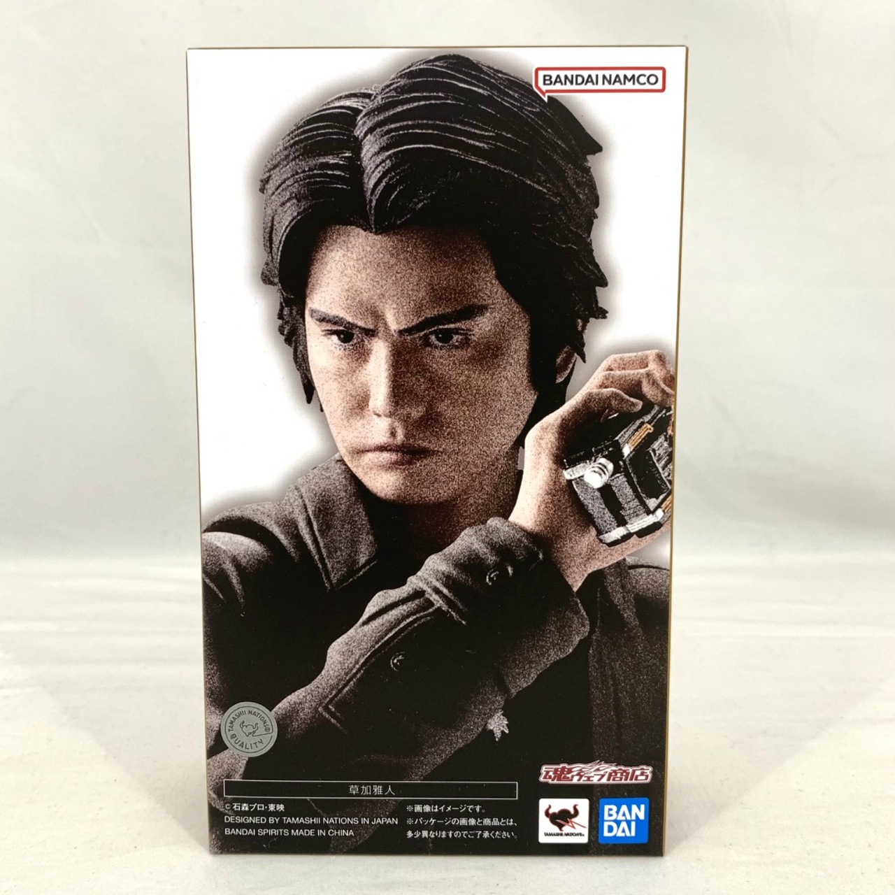S.H.Figuarts 草加雅人