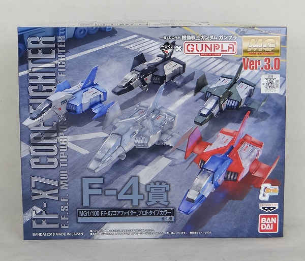 一番くじコラボ 機動戦士ガンダム ガンプラ F-4賞 MG 1/100 FF-X7 コアファイター[プロトタイプカラー]