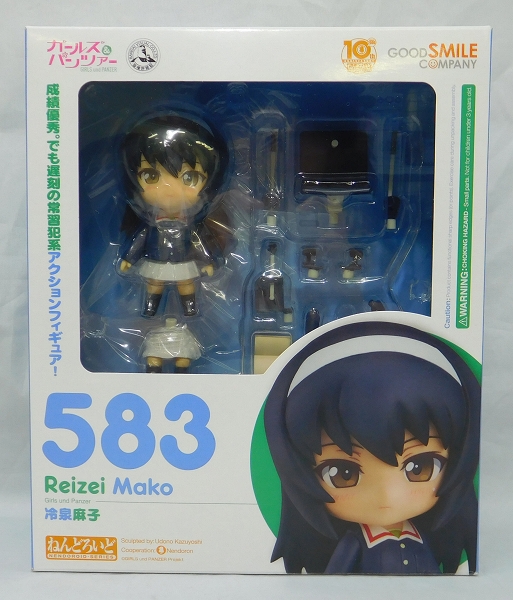 ねんどろいど No.583 冷泉麻子