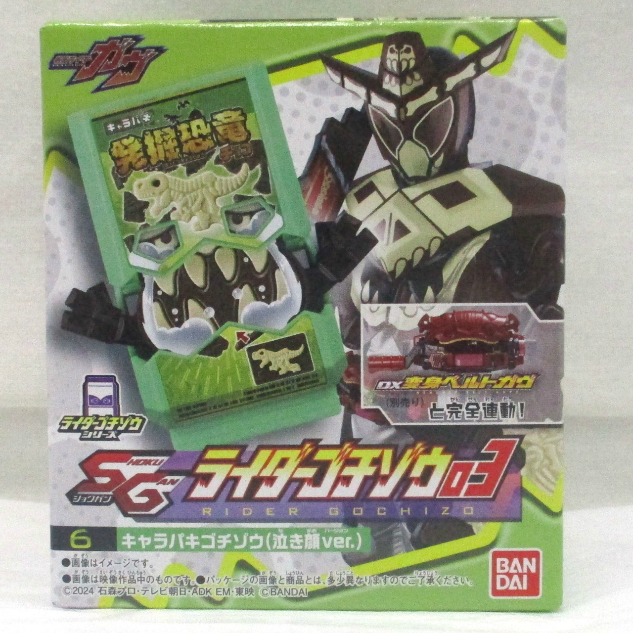 バンダイ 仮面ライダーガヴ SGライダーゴチゾウ03 キャラパキゴチゾウ(泣き顔ver.)