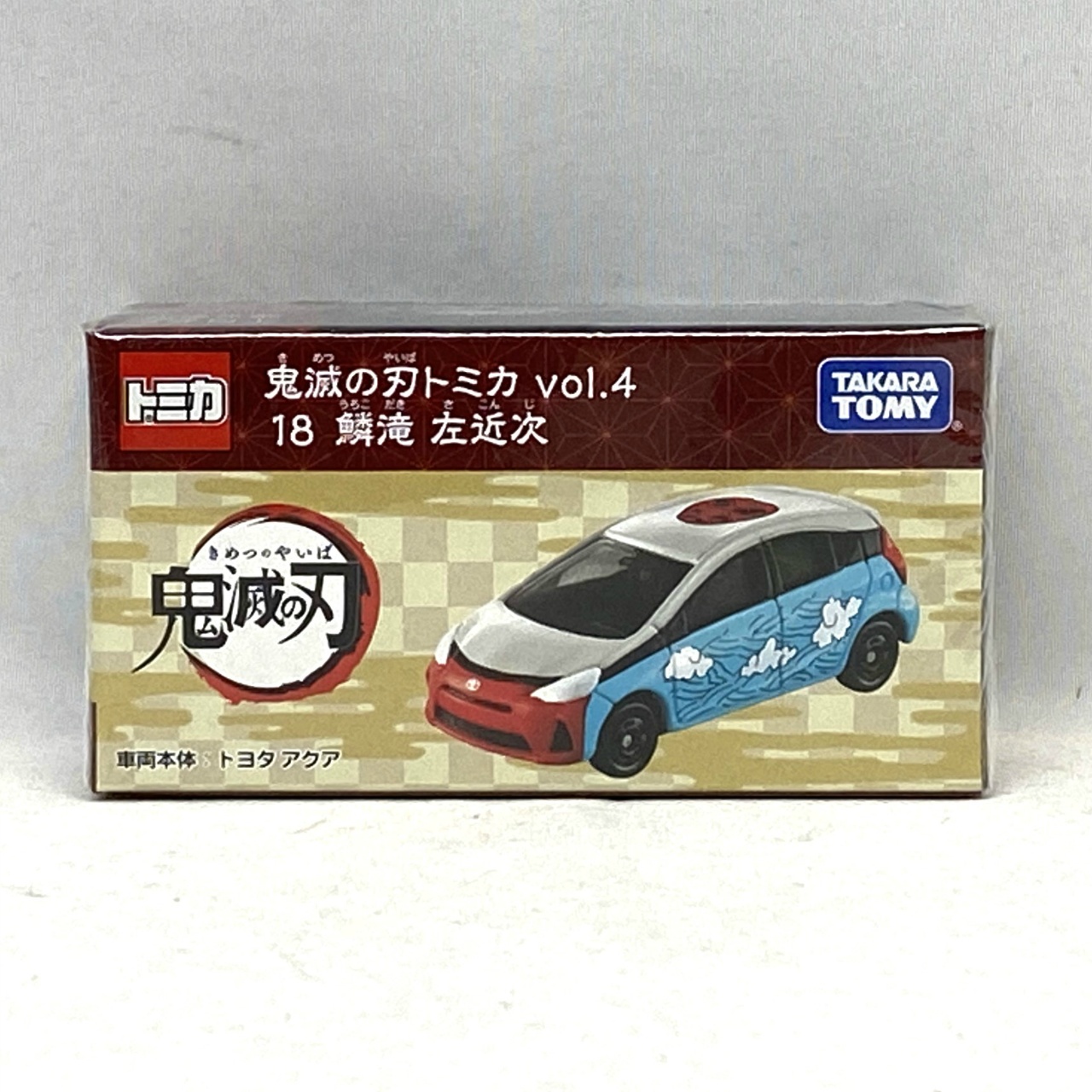 タカラトミー 鬼滅の刃トミカ vol.4 18 鱗滝左近次 トヨタ アクア