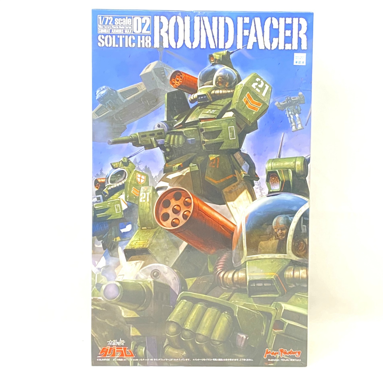 マックスファクトリー 1/72 ソルティックH8 ラウンドフェイサー COMBAT ARMORS MAX02 太陽の牙ダグラム 再販版