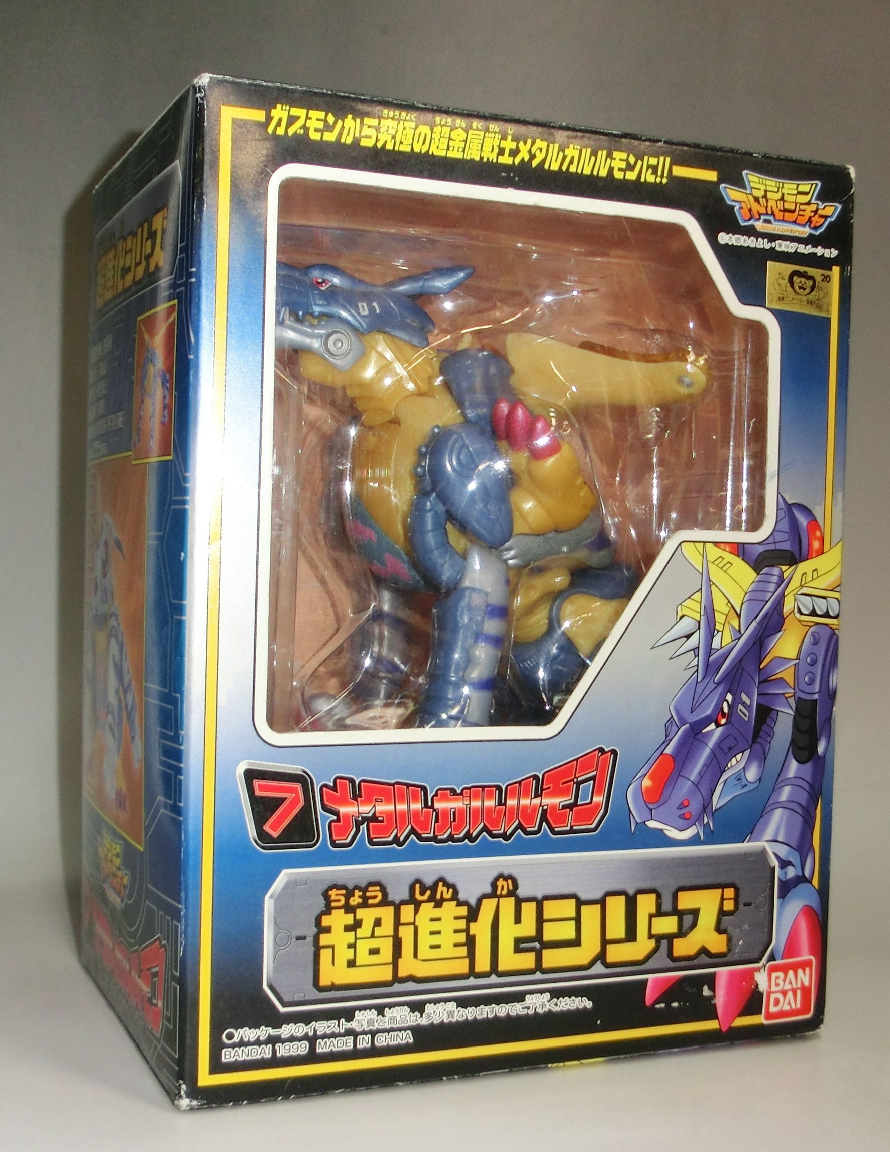 デジモンアドベンチャー 超進化シリーズ 07 メタルガルルモン