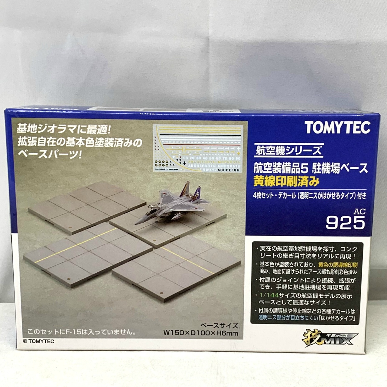 トミーテック 1/144 技MIX 航空装備品5 駐機場ベース 黄線印刷済み