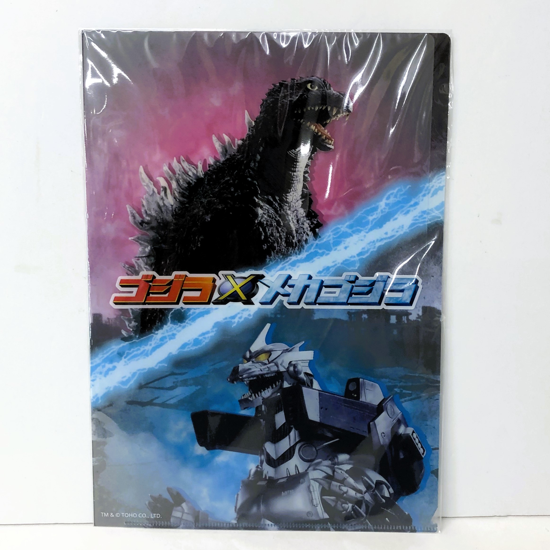 東宝 ゴジラVSメカゴジラ 2ポケットクリアファイル