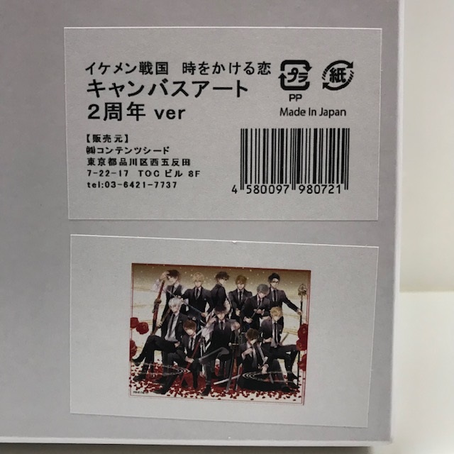 Γ イケメン戦国　キャンバスアート ○イケメン戦国 キャンバスアート | K-BOOKS 池袋 2次元グッズ通販