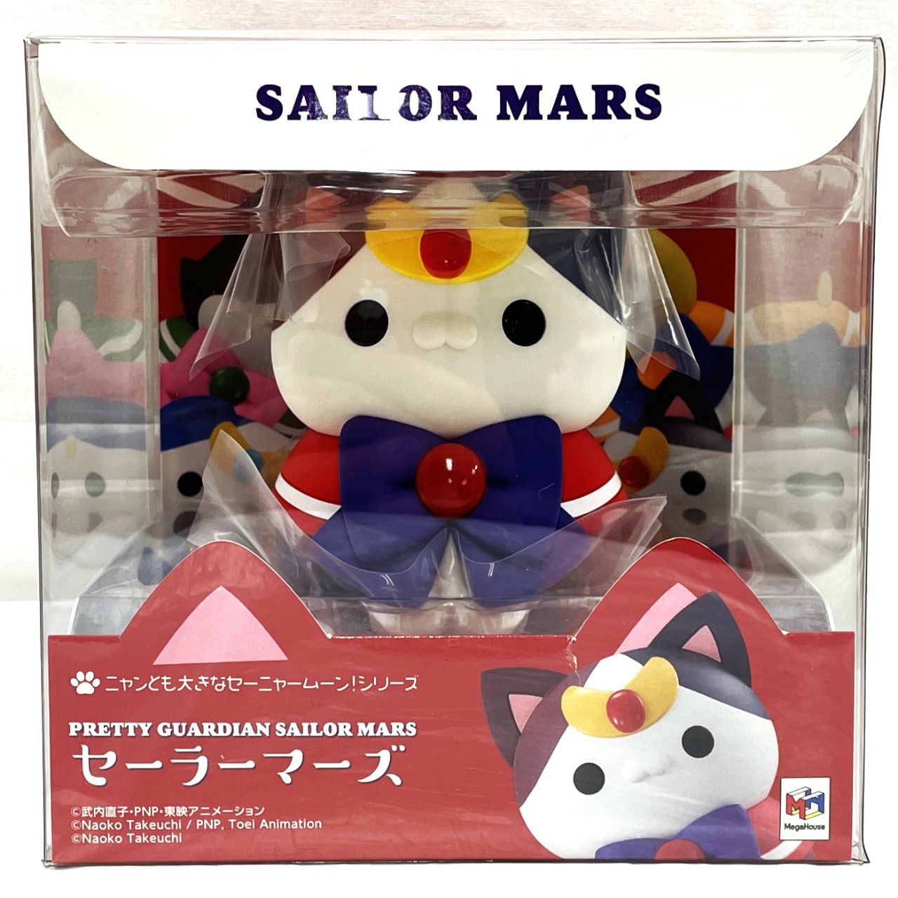 美少女戦士セーラームーン ニャンとも大きなセーニャームーン!シリーズ セーラーマーズ