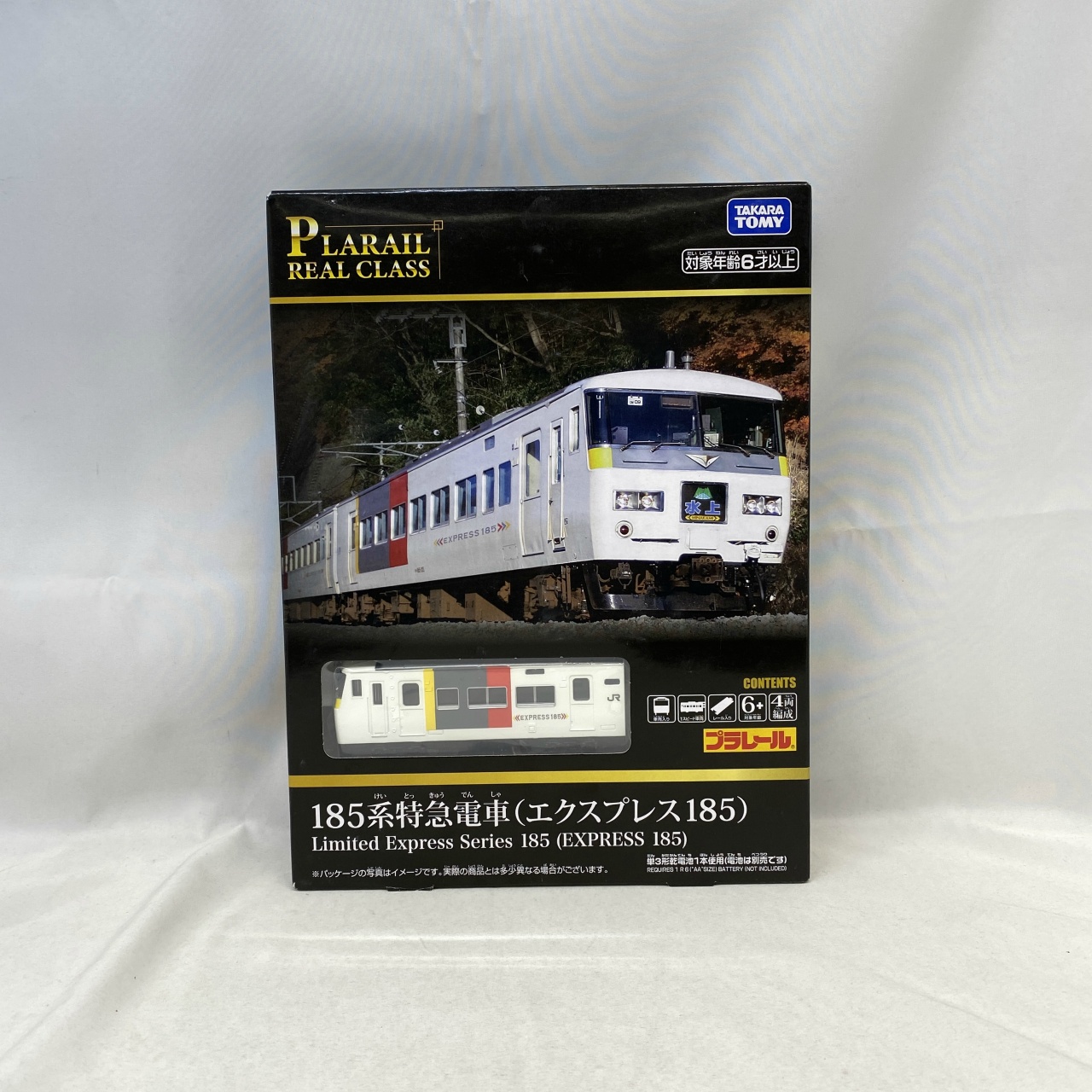 タカラトミー プラレール　リアルクラス　185系特急電車(エクスプレス185)
