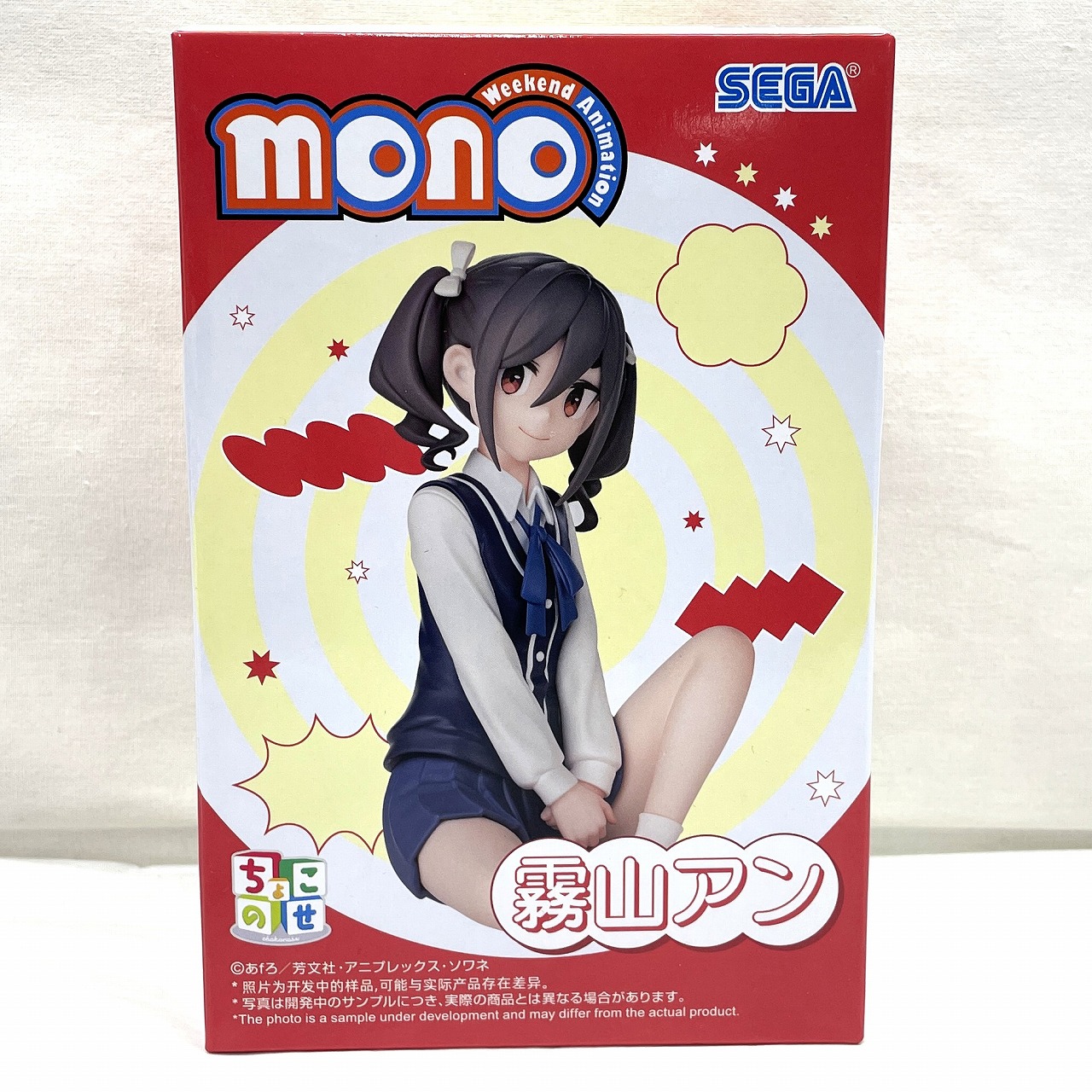 セガ mono ちょこのせ プレミアムフィギュア 霧山アン