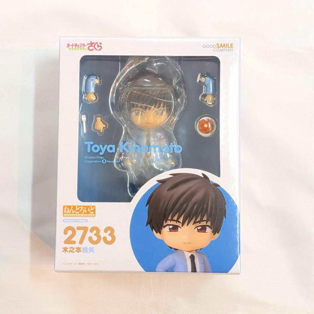 ねんどろいど No.2733 木之本桃矢(カードキャプターさくら クリアカード編)