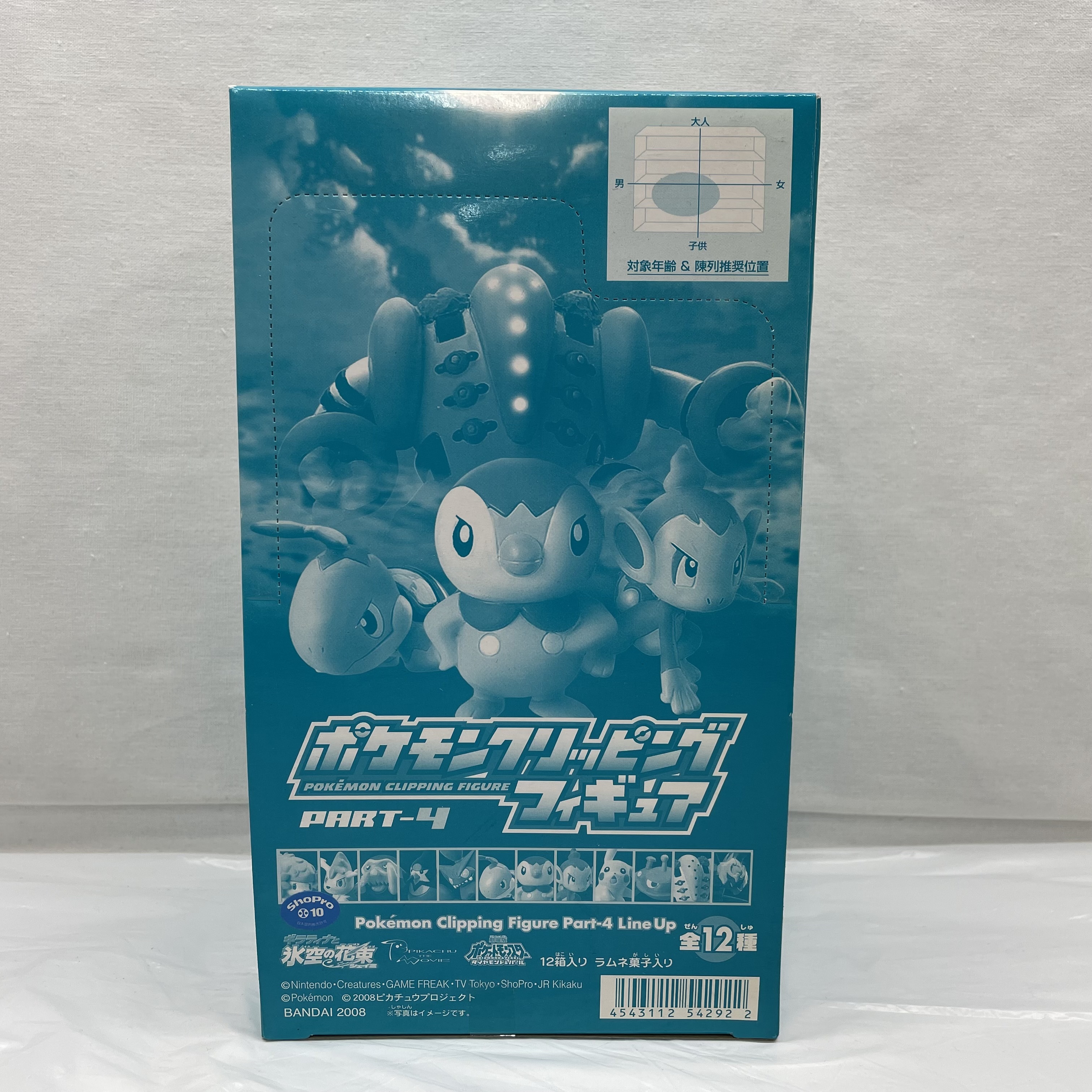 バンダイ ポケットモンスター クリッピングフィギュア PART4 BOX