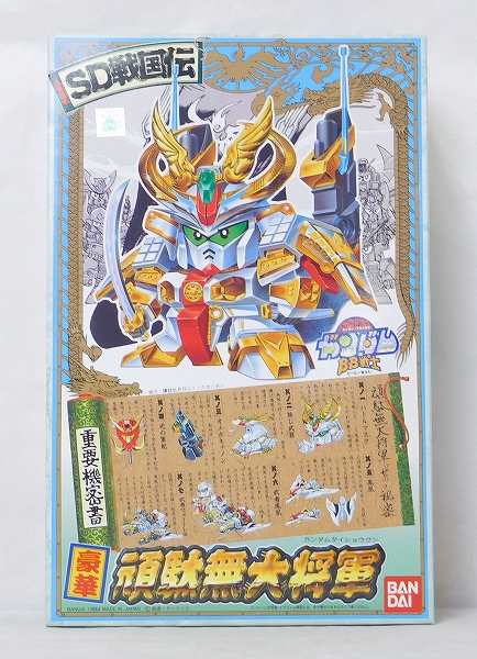 BB戦士 46 豪華頑駄無大将軍(ゴウカガンダムダイショウグン)
