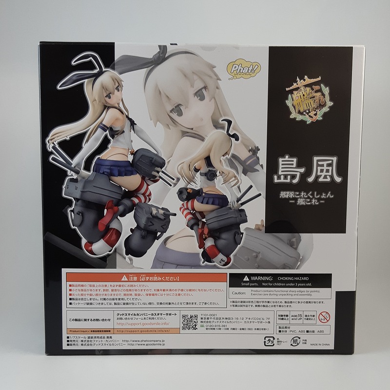 ファット・カンパニー 島風 1/7PVC (艦隊これくしょん ‐艦これ‐)