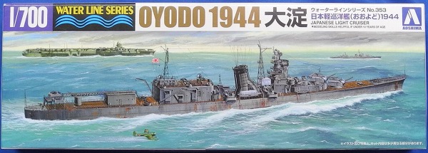 アオシマ 1/700 ウォーターライン No.353 日本海軍 軽巡洋艦 大淀 1944