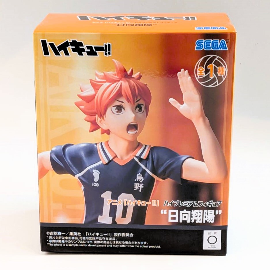 SEGA アニメ「ハイキュー!!」 ハイプレミアムフィギュア 日向翔陽