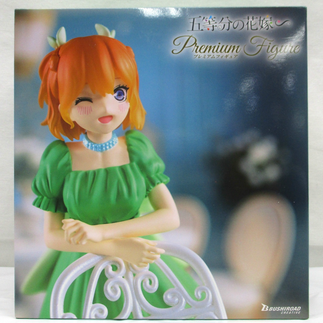 Bushiroad Creative The Quintessential Quintuplets Premium Figure Radiant ver. Yotsuba Nakano